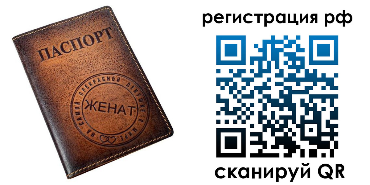 временная прописка в Соль-Илецке