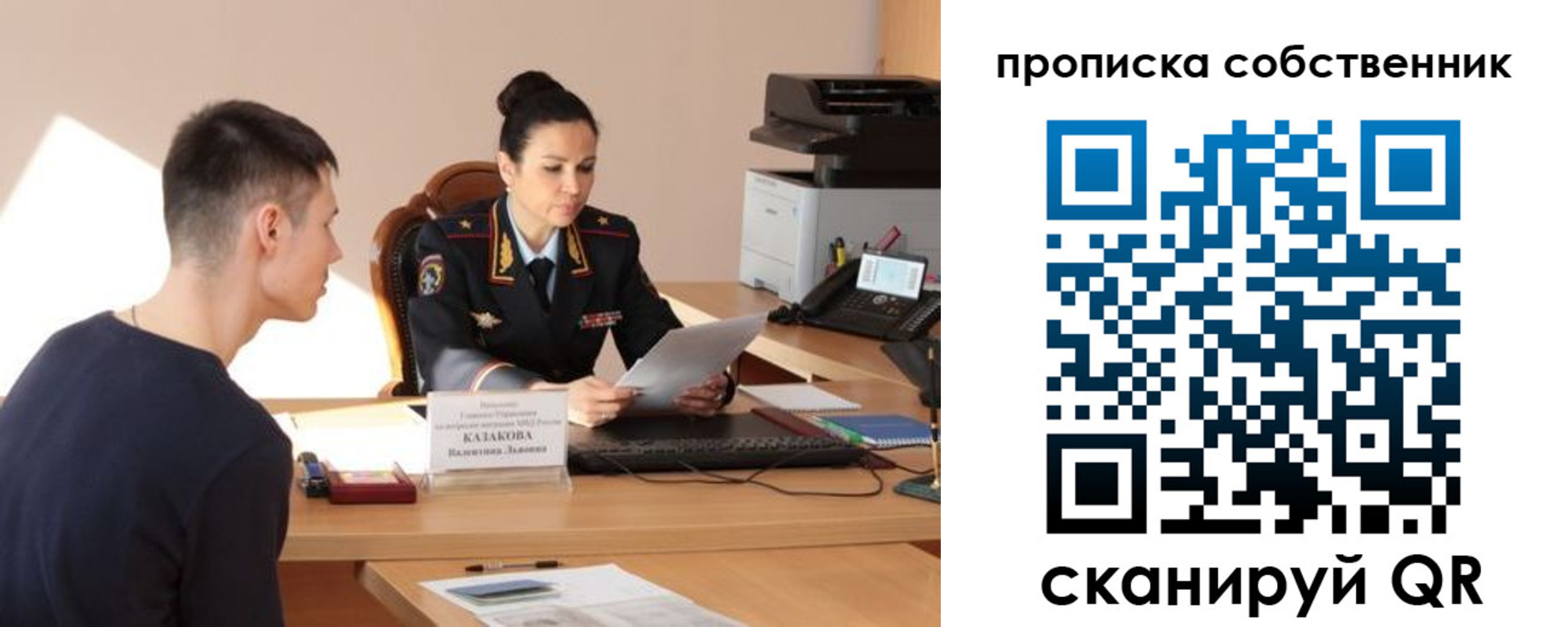 найти адрес прописки в Соль-Илецке