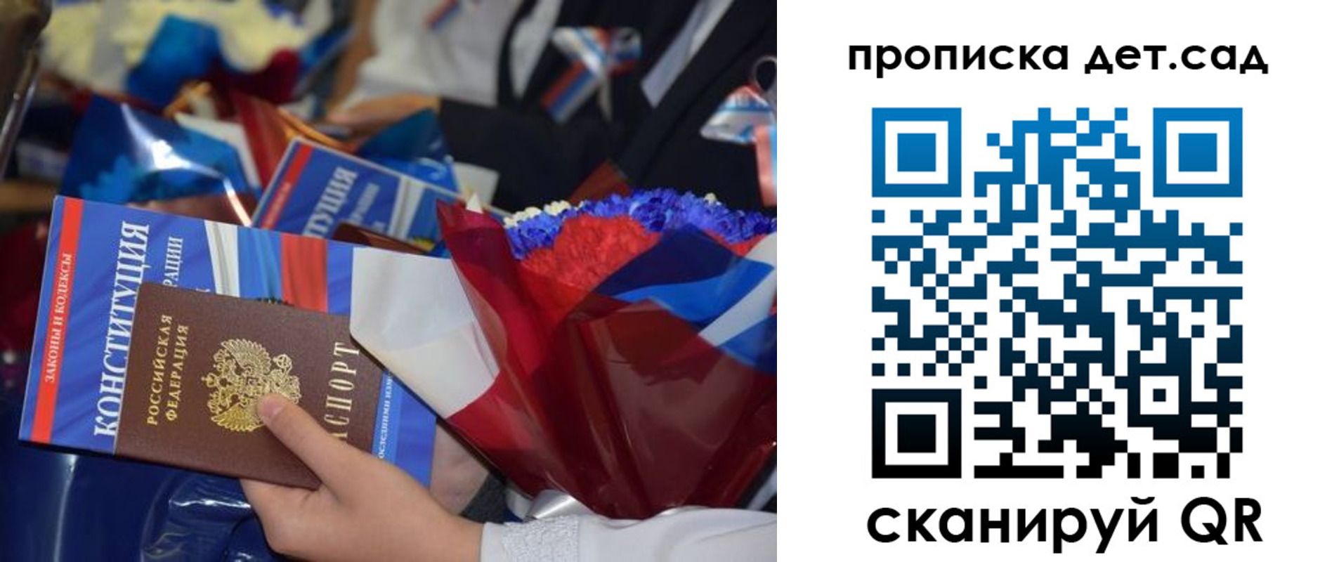 прописка гарантия в Соль-Илецке